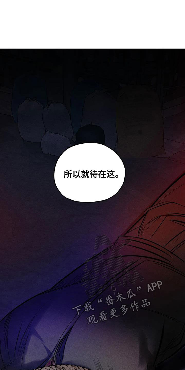 罪恶的教职漫画,第69章：青山他爸5图