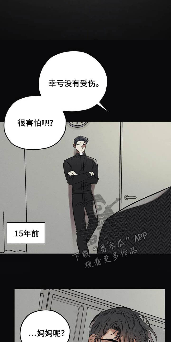 罪恶的教职漫画,第34章：安身之处2图