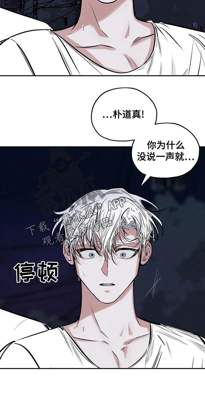 罪恶的教职漫画,第70章：精神不正常4图