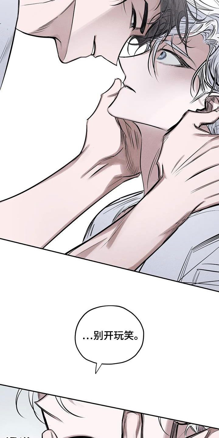 罪恶的教职漫画,第60章：这没毒5图