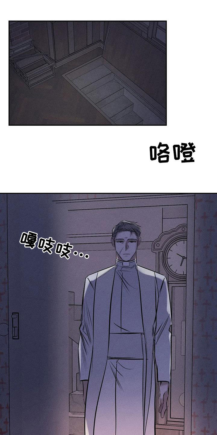 罪恶的教职漫画,第71章：到此为止吧2图