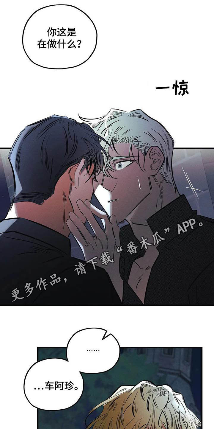 罪恶的教职漫画,第34章：安身之处1图