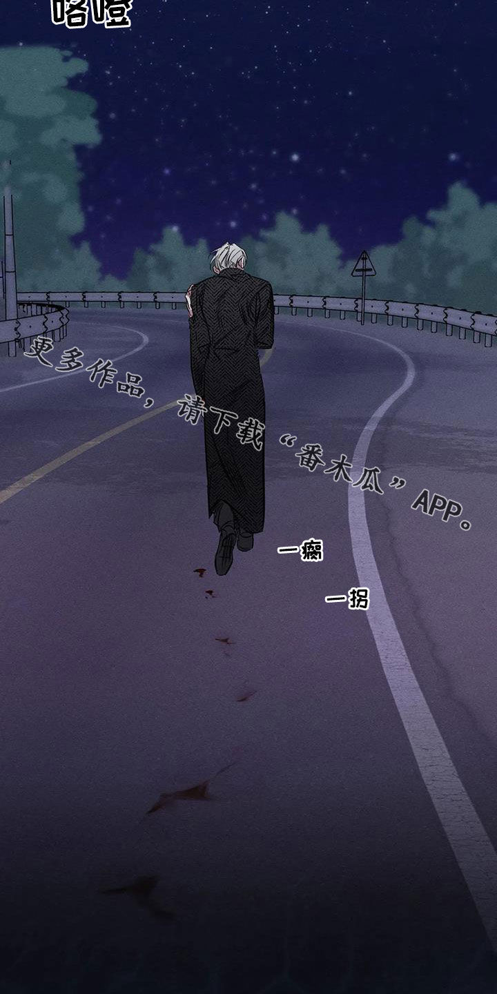 罪恶的教职漫画,第55章：疯子5图