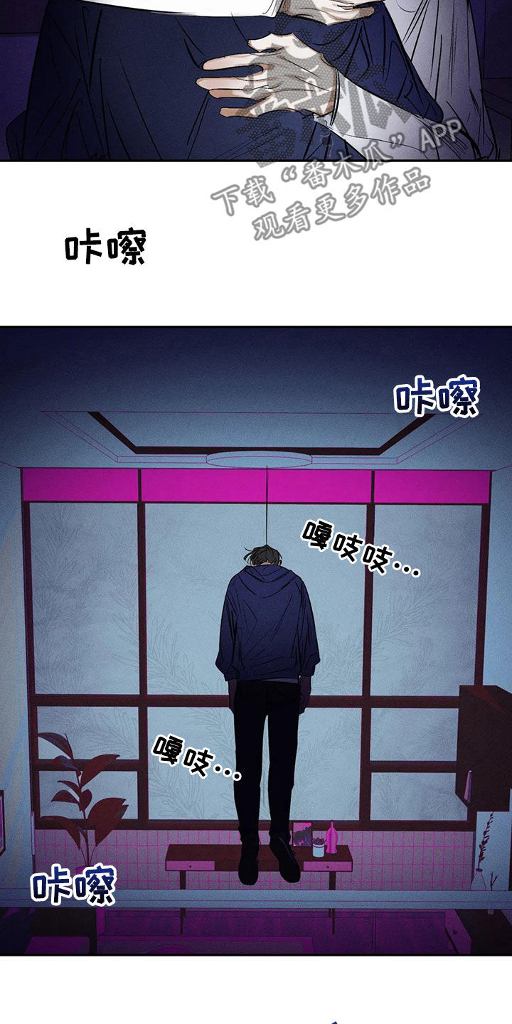 罪恶的教职漫画,第65章：晦气的颜色2图