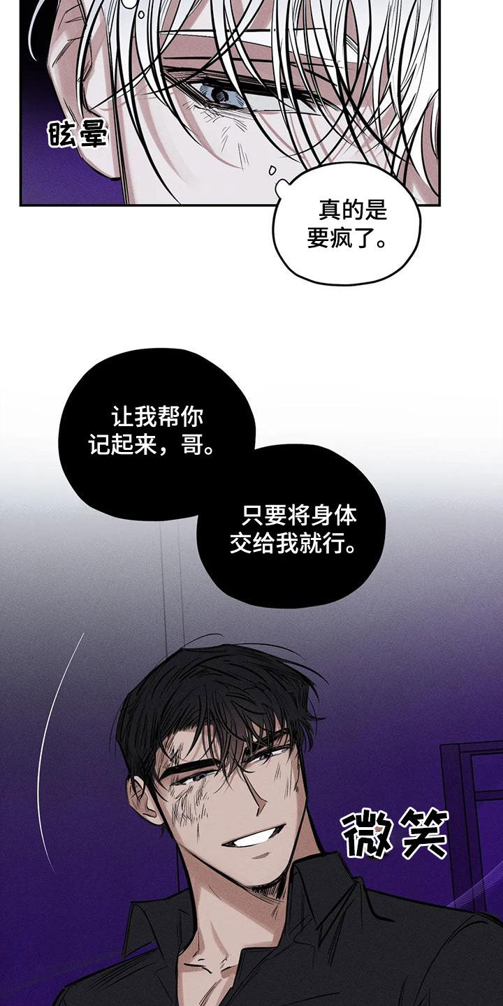 罪恶的教职漫画,第87章：不会错过你3图