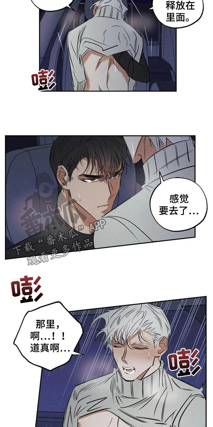罪恶的教职漫画,第45章：分不清楚2图