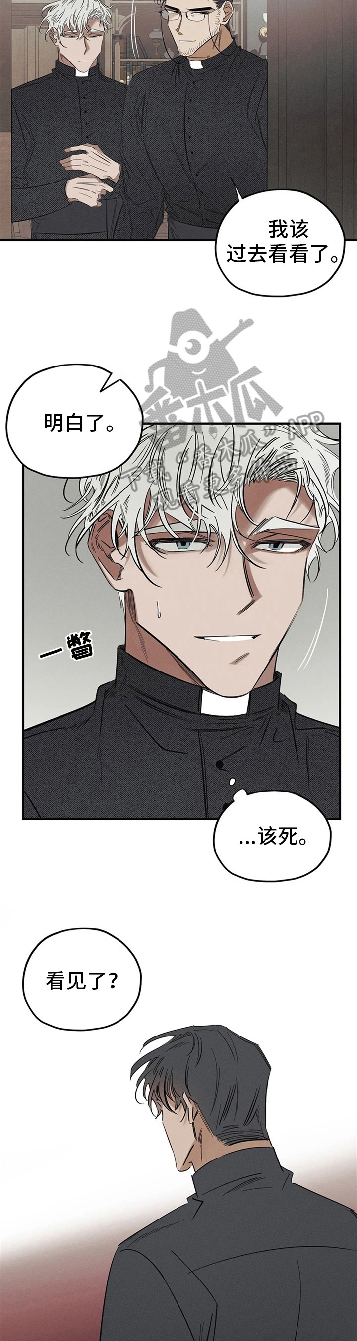 罪恶的教职漫画,第4章：询问2图