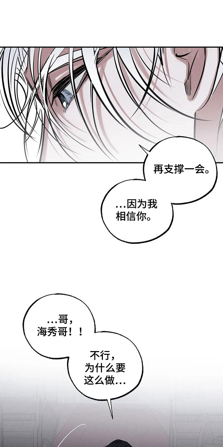 罪恶的教职漫画,第91章：火烧圣堂3图