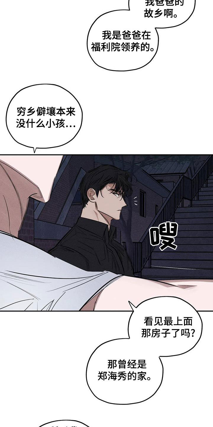 罪恶的教职漫画,第74章：真幼稚1图