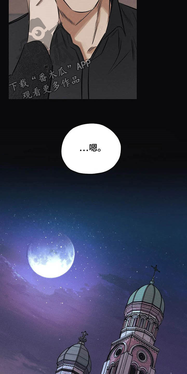 罪恶的教职漫画,第32章：去死！3图