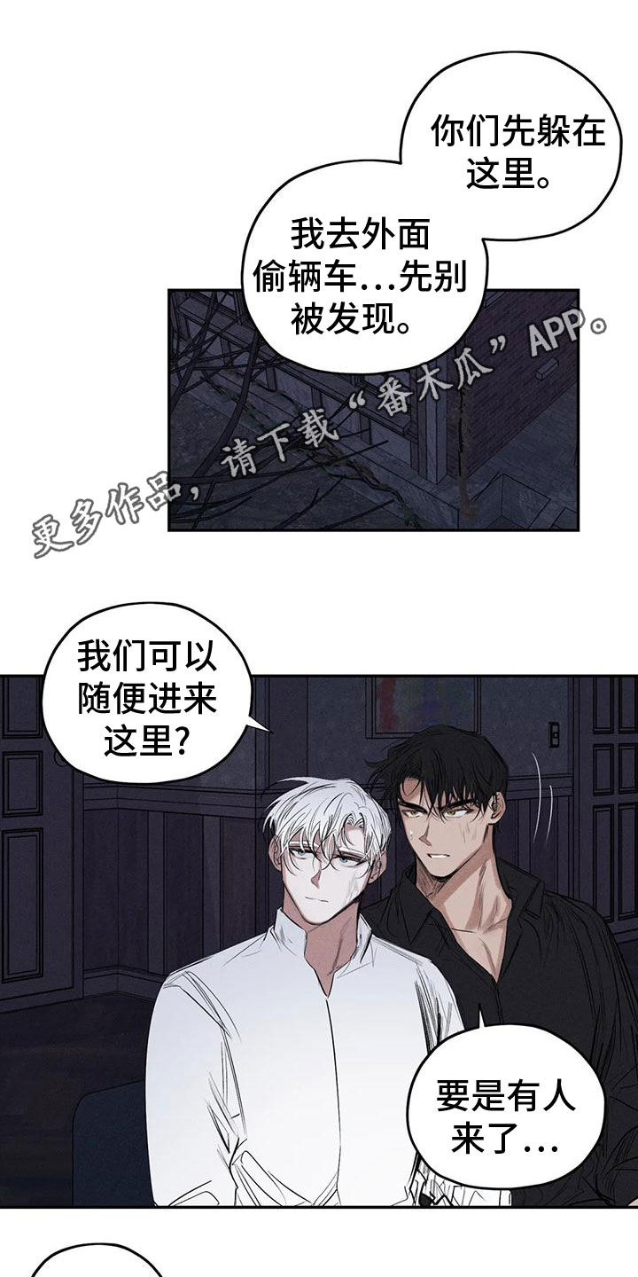 罪恶的教职漫画,第82章：你就是我的神1图