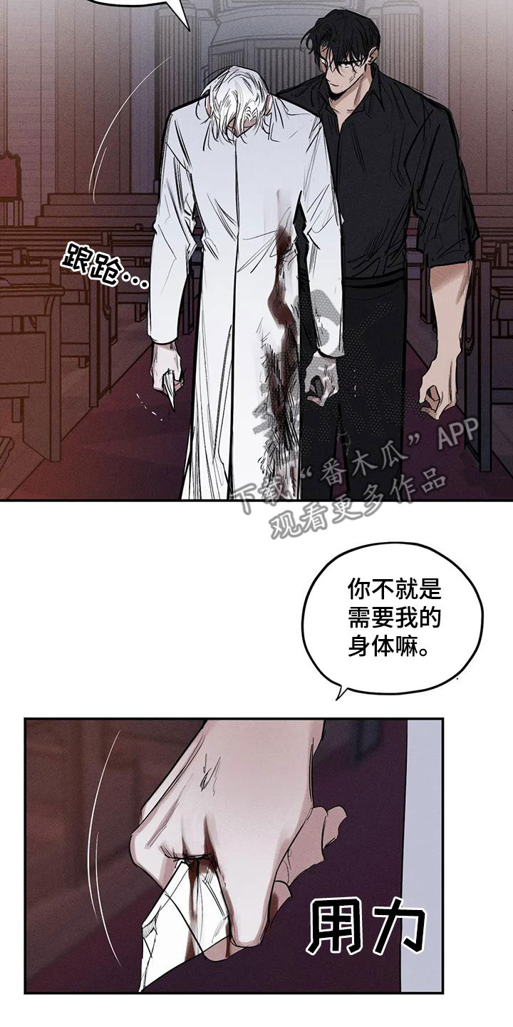 罪恶的教职漫画,第92章：别拦着我4图