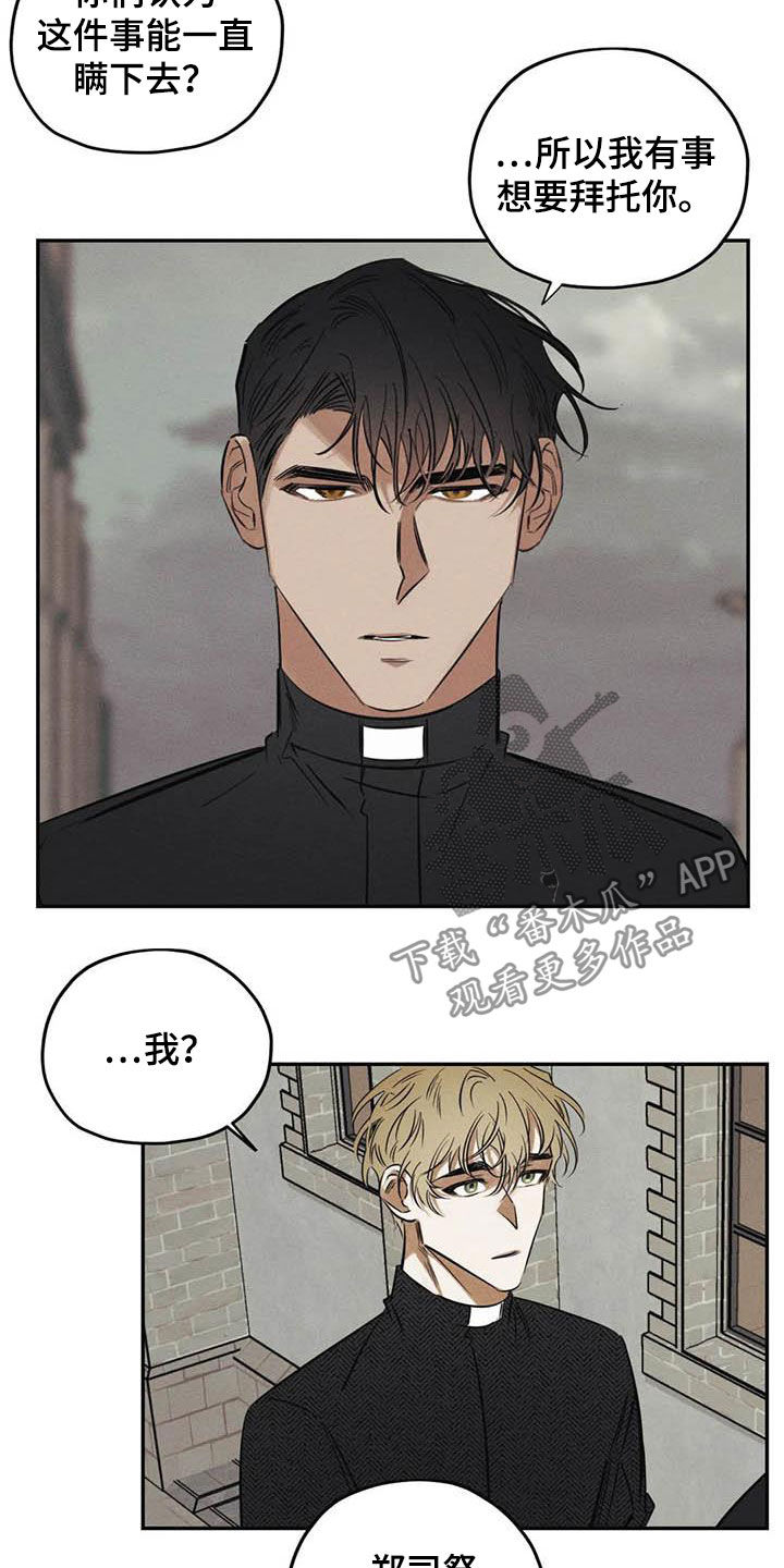 罪恶的教职漫画,第46章：需要你的帮助1图