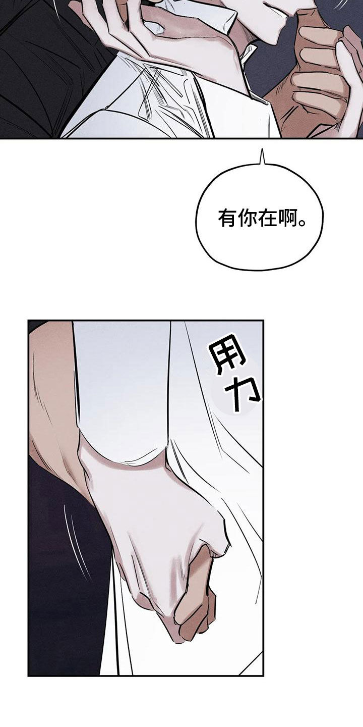罪恶的教职漫画,第84章：幻象4图