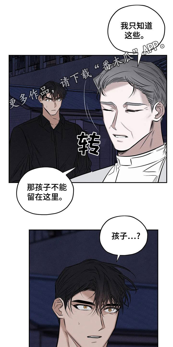 罪恶的教职漫画,第70章：精神不正常1图