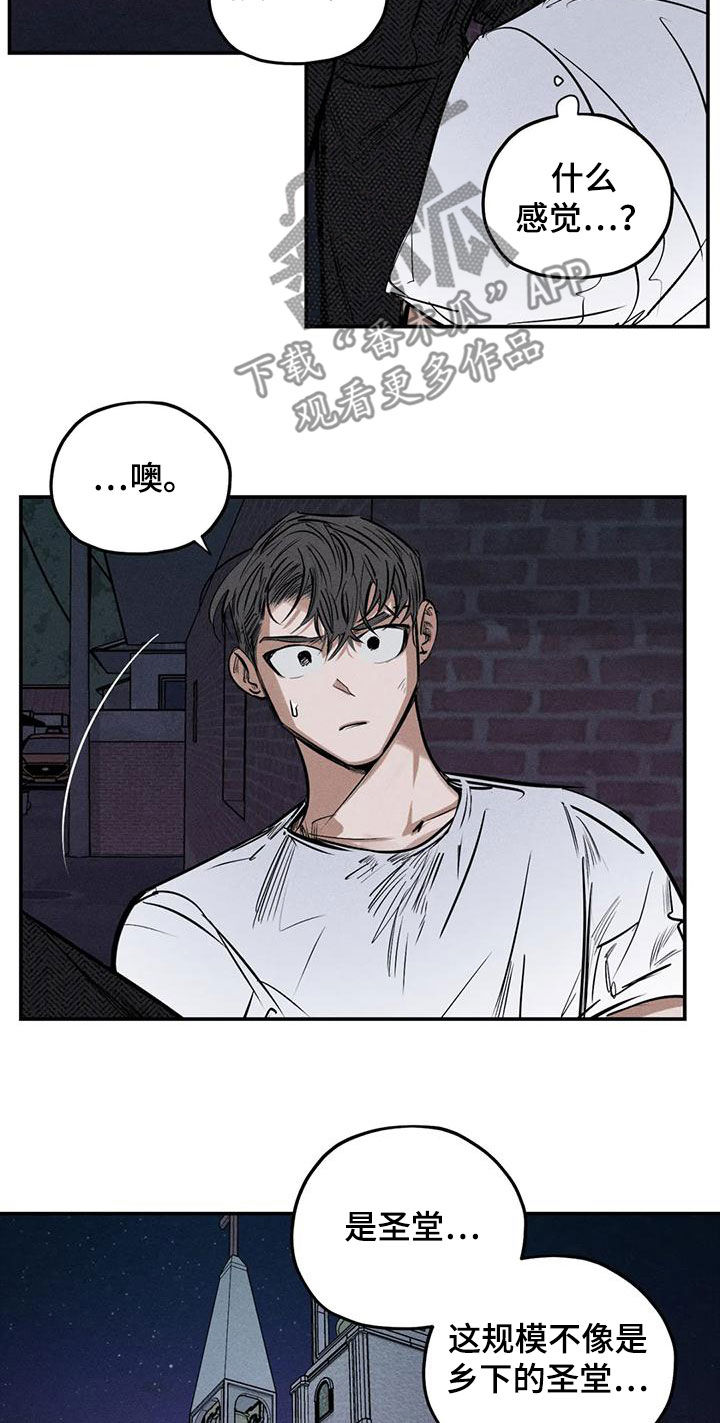罪恶的教职漫画,第86章：原来是你4图