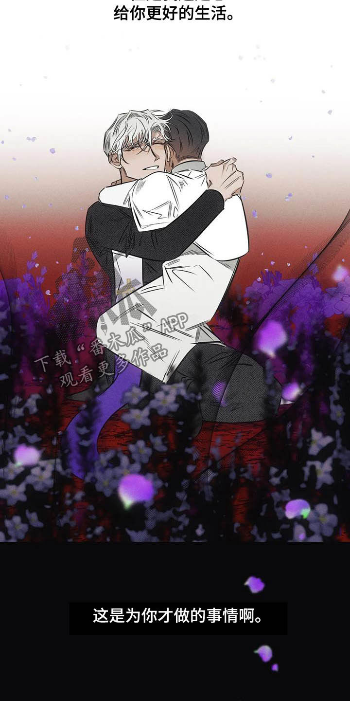 罪恶的教职漫画,第37章：罪孽4图