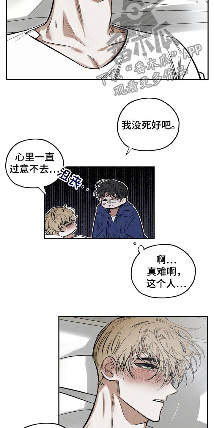罪恶的教职漫画,第65章：晦气的颜色1图