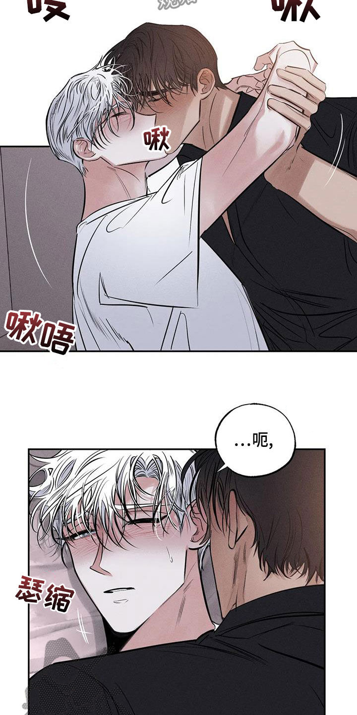 罪恶的教职漫画,第67章：只要记得我4图