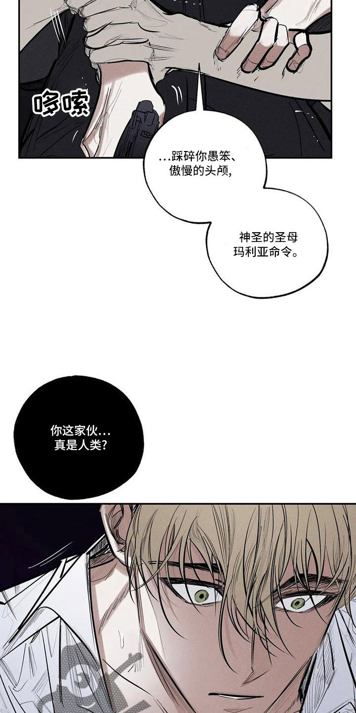 罪恶的教职漫画,第78章：难以相信1图