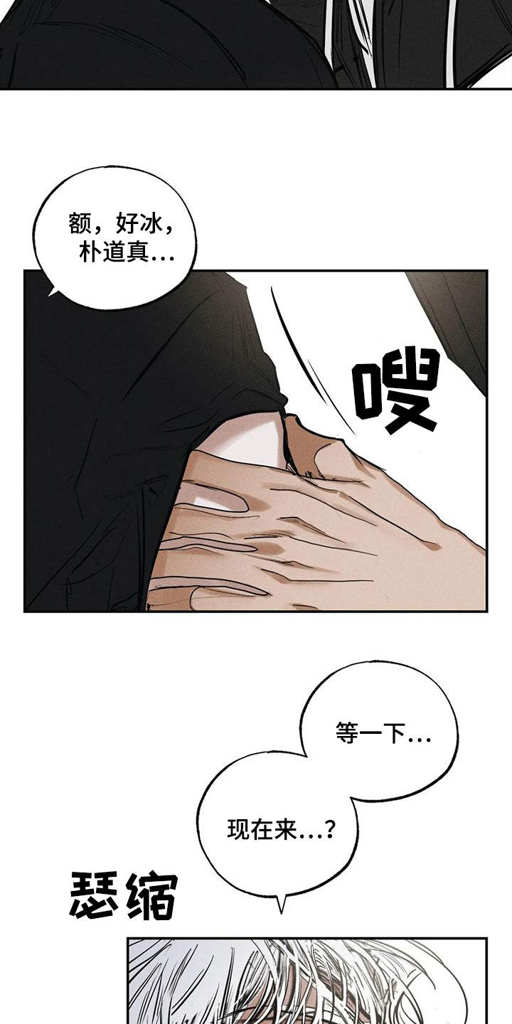 罪恶的教职漫画,第96章：不是谎话2图