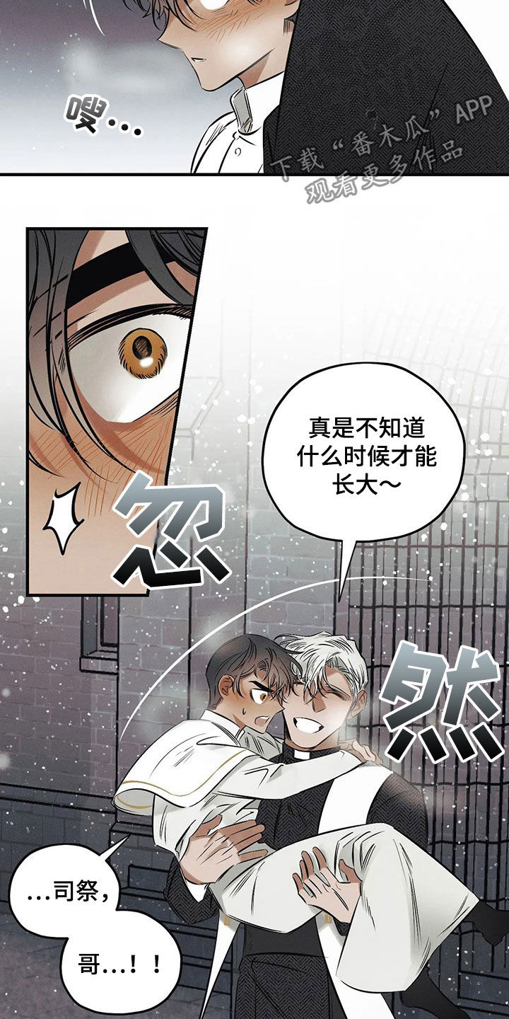 罪恶的教职漫画,第27章：【圣诞特辑】许愿2图
