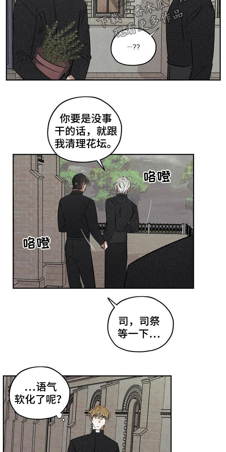 罪恶的教职漫画,第46章：需要你的帮助4图