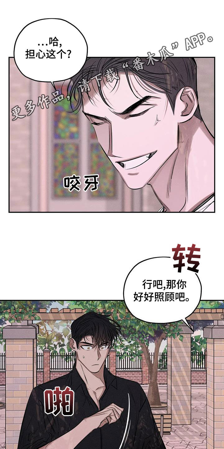罪恶的教职漫画,第67章：只要记得我1图