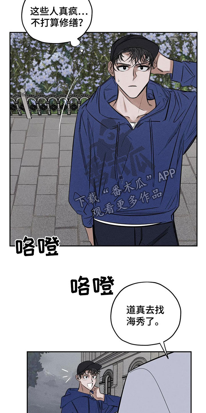 罪恶的教职漫画,第64章：忏悔4图