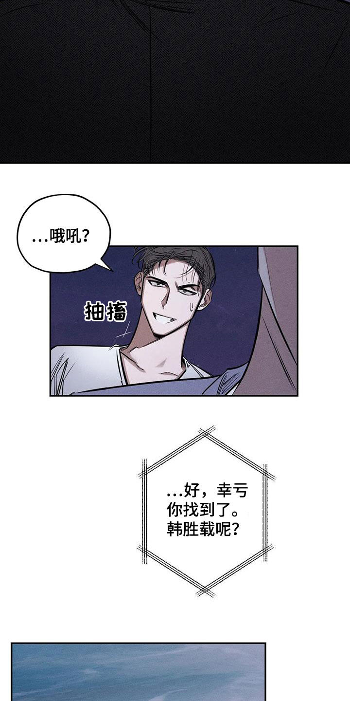 罪恶的教职漫画,第58章：失忆3图