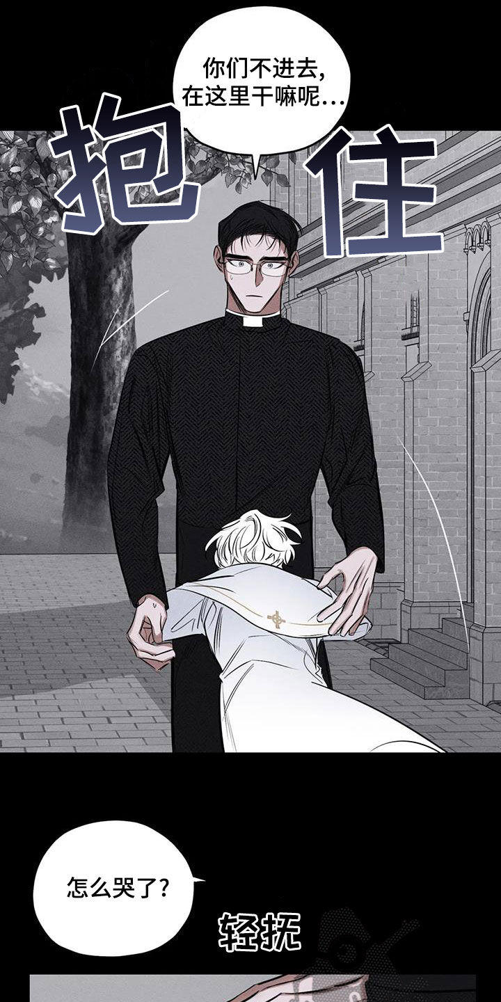 罪恶的教职漫画,第66章：别说了4图