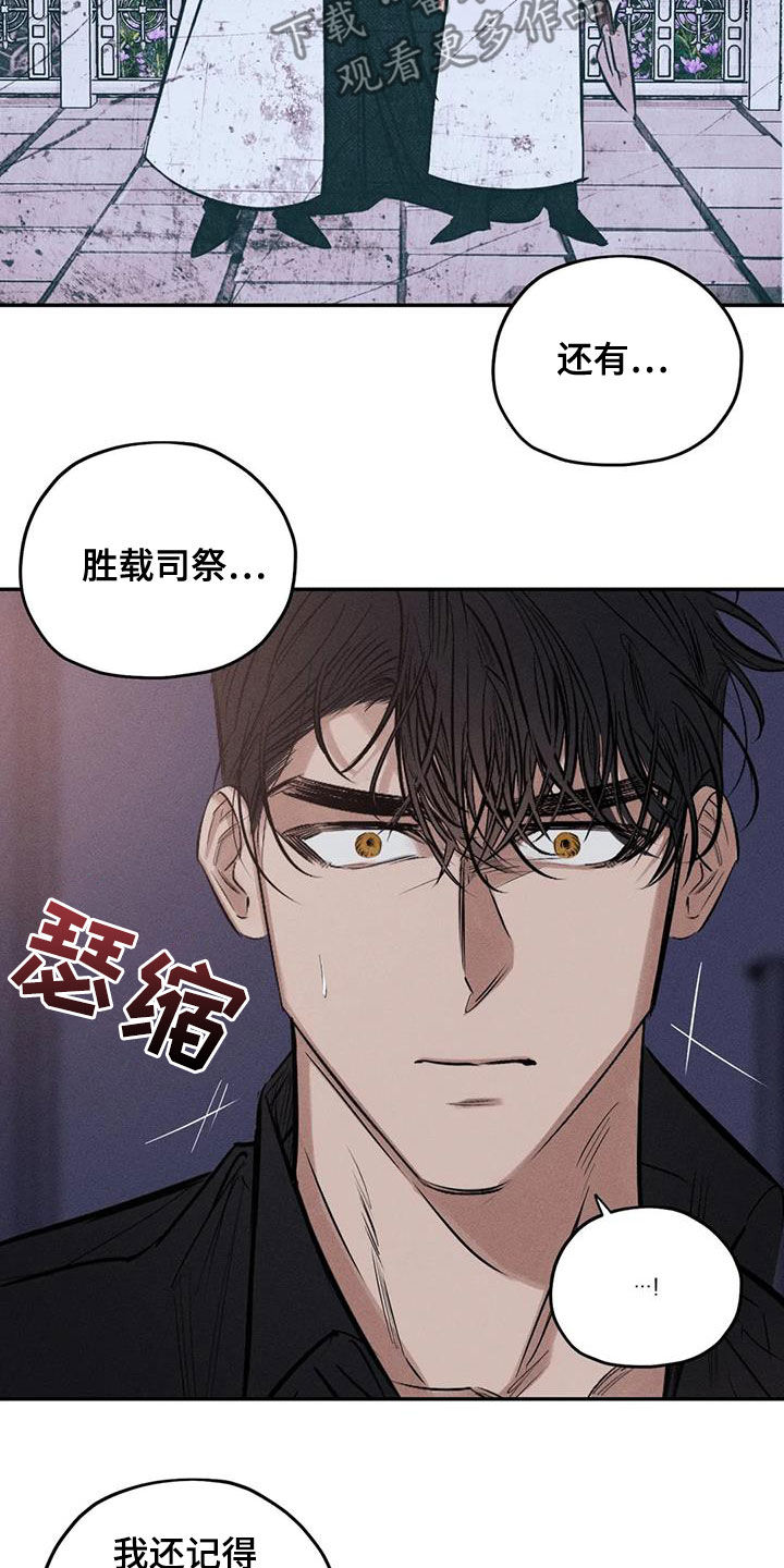 罪恶的教职漫画,第67章：只要记得我3图
