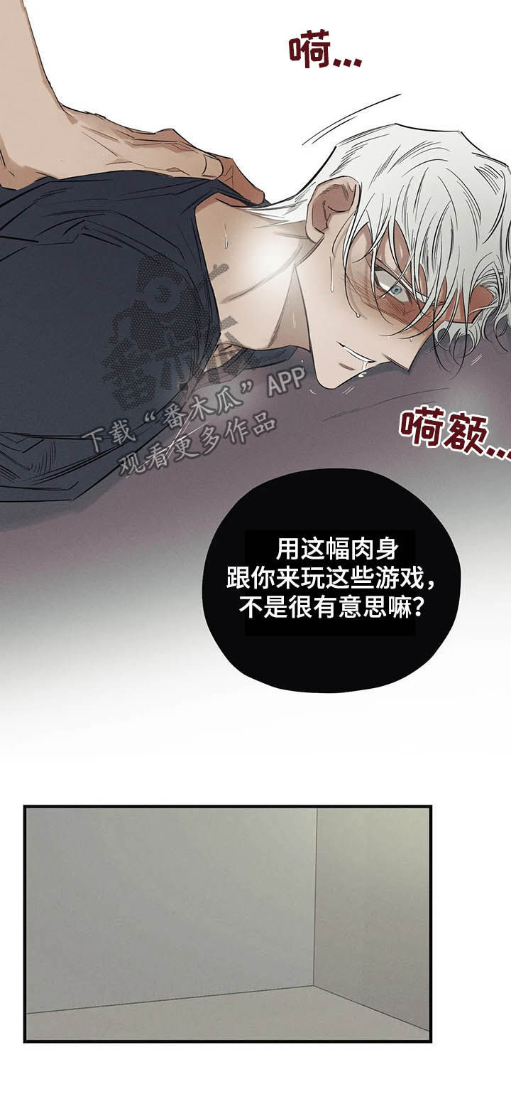 罪恶的教职漫画,第17章：是你5图