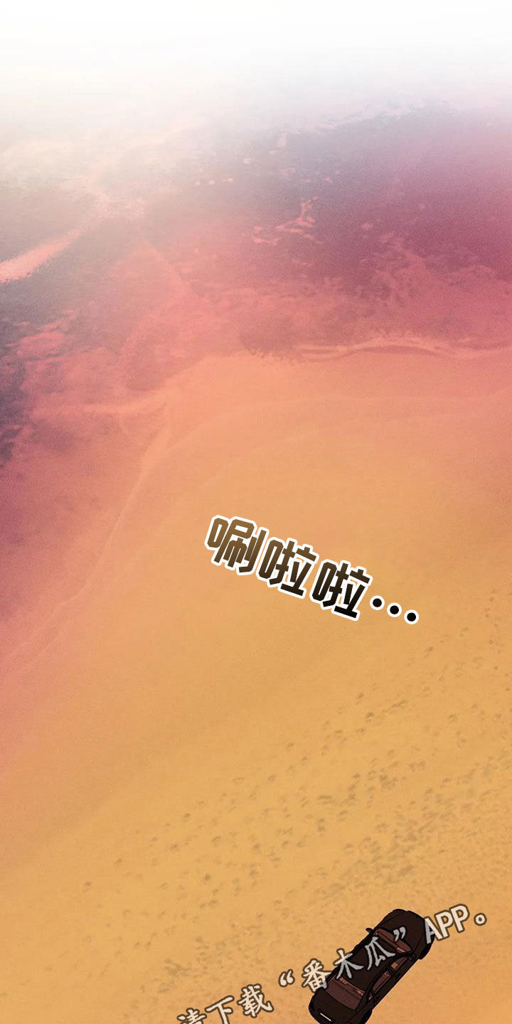 罪恶的教职漫画,第57章：找到了1图