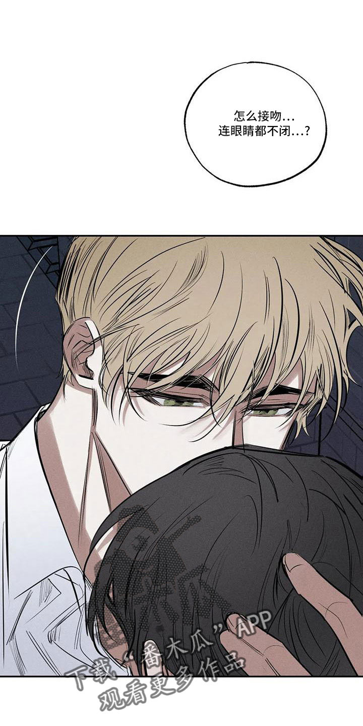 罪恶的教职漫画,第79章：麻烦家伙5图