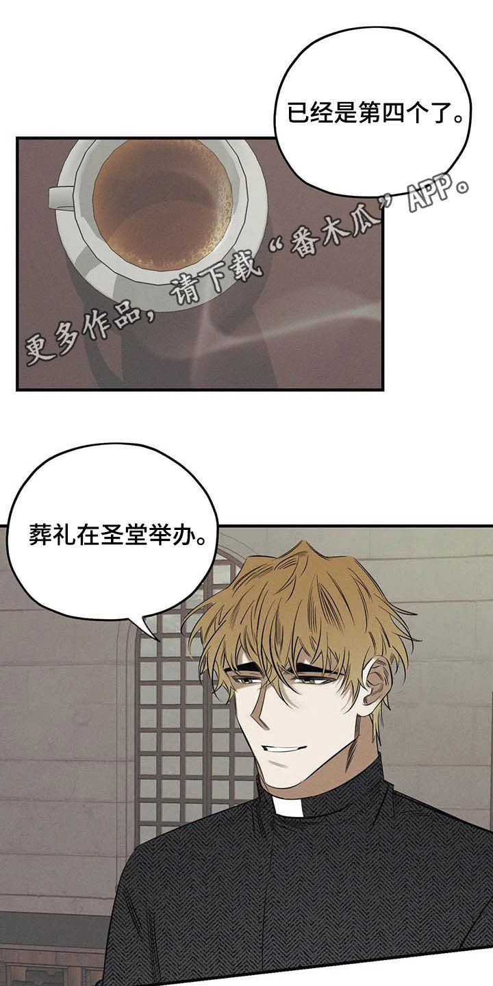 罪恶的教职漫画,第23章：不能走1图