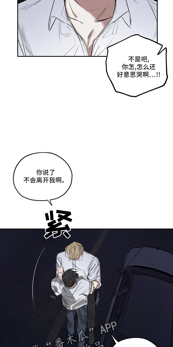 罪恶的教职漫画,第79章：麻烦家伙4图