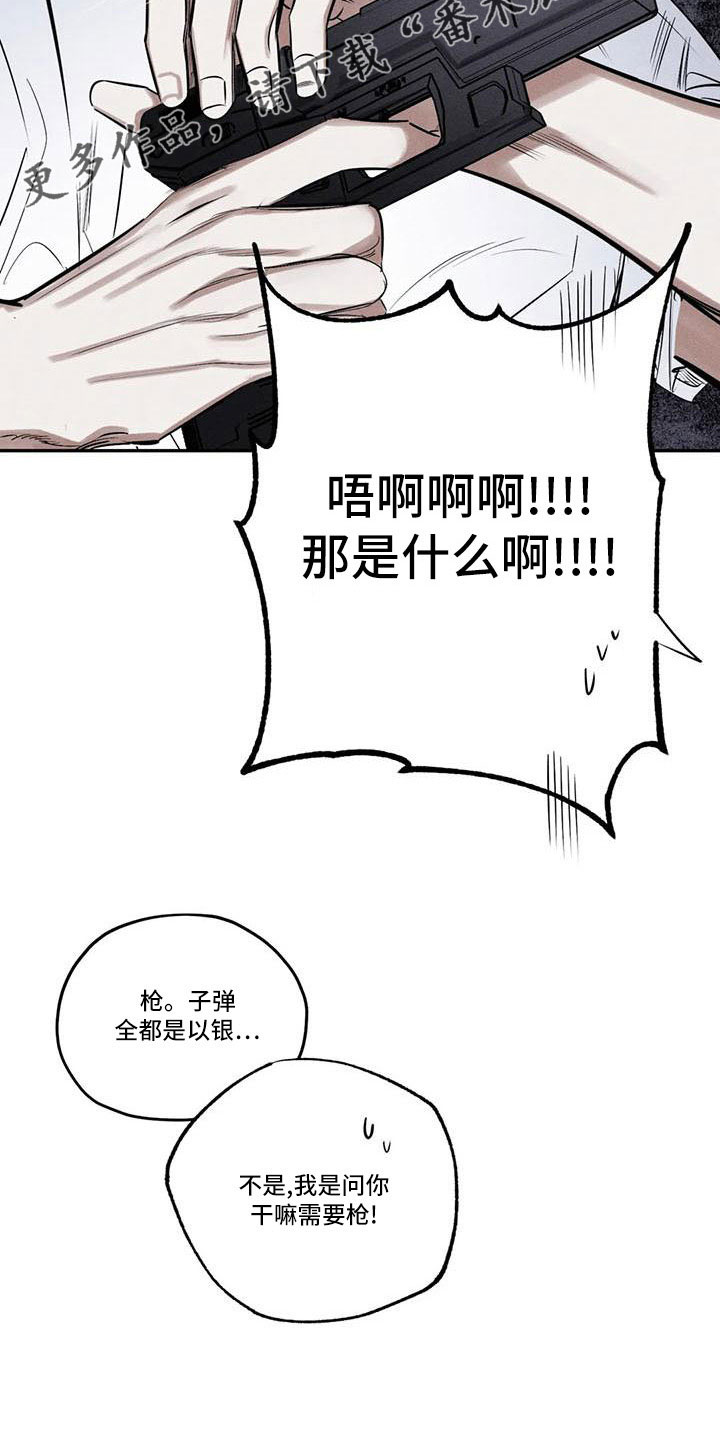 罪恶的教职漫画,第78章：难以相信1图