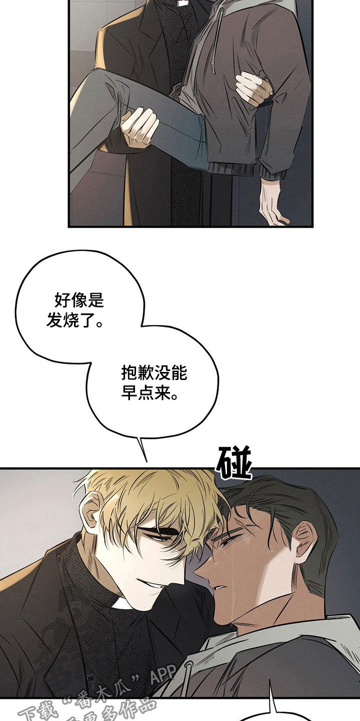 罪恶的教职漫画,第28章：恶魔1图