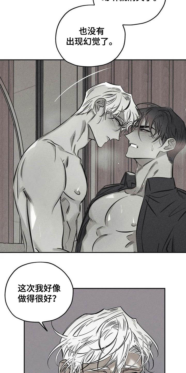 罪恶的教职漫画,第48章：痕迹3图
