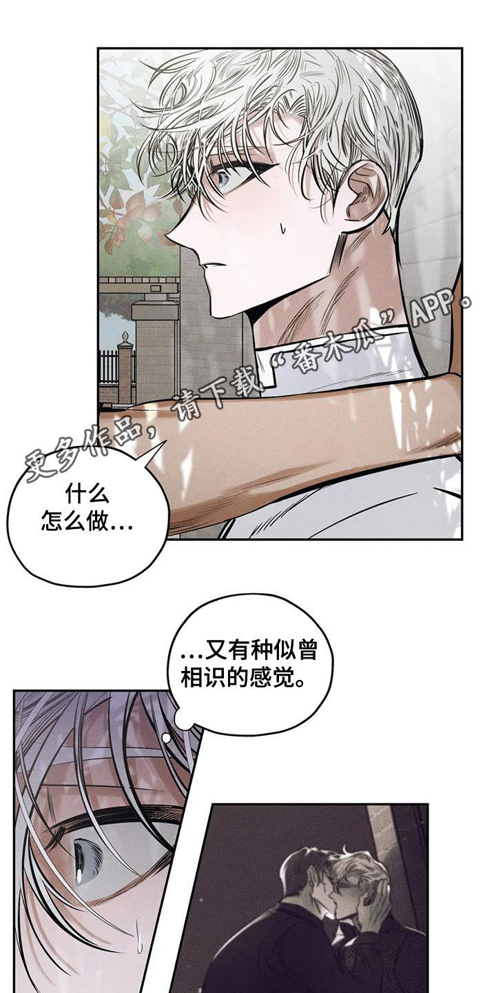 罪恶的教职漫画,第62章：不是第一次1图