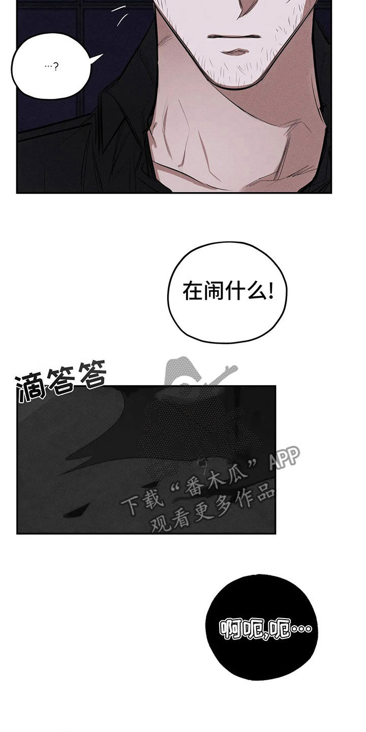 罪恶的教职漫画,第76章：不要碰我3图