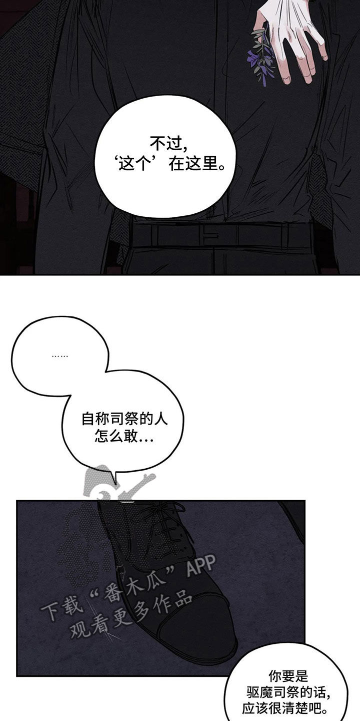 罪恶的教职漫画,第77章：失智3图