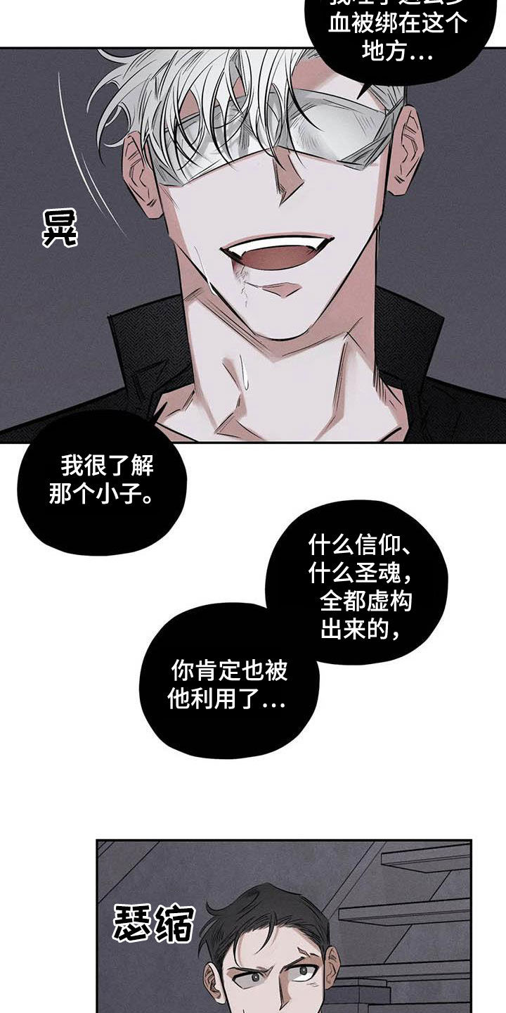 罪恶的教职漫画,第53章：缺心眼2图
