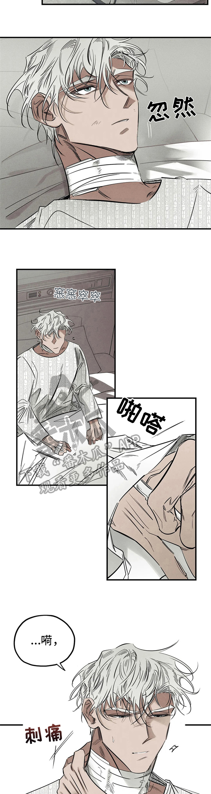 罪恶的教职漫画,第10章：走神2图
