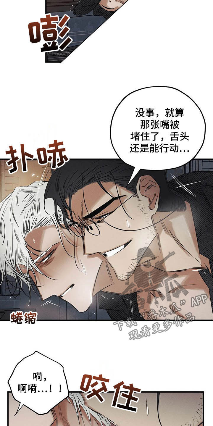 罪恶的教职漫画,第31章：受够了5图
