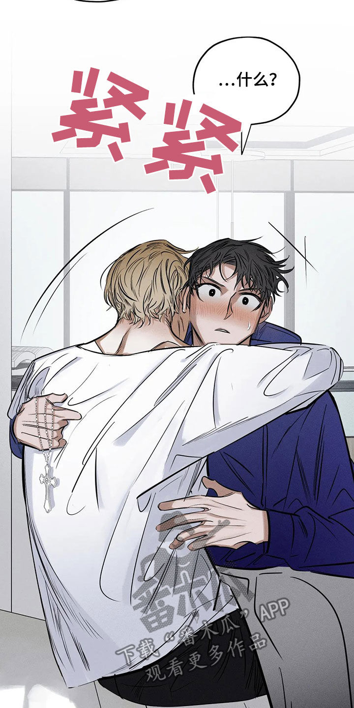 罪恶的教职漫画,第65章：晦气的颜色3图