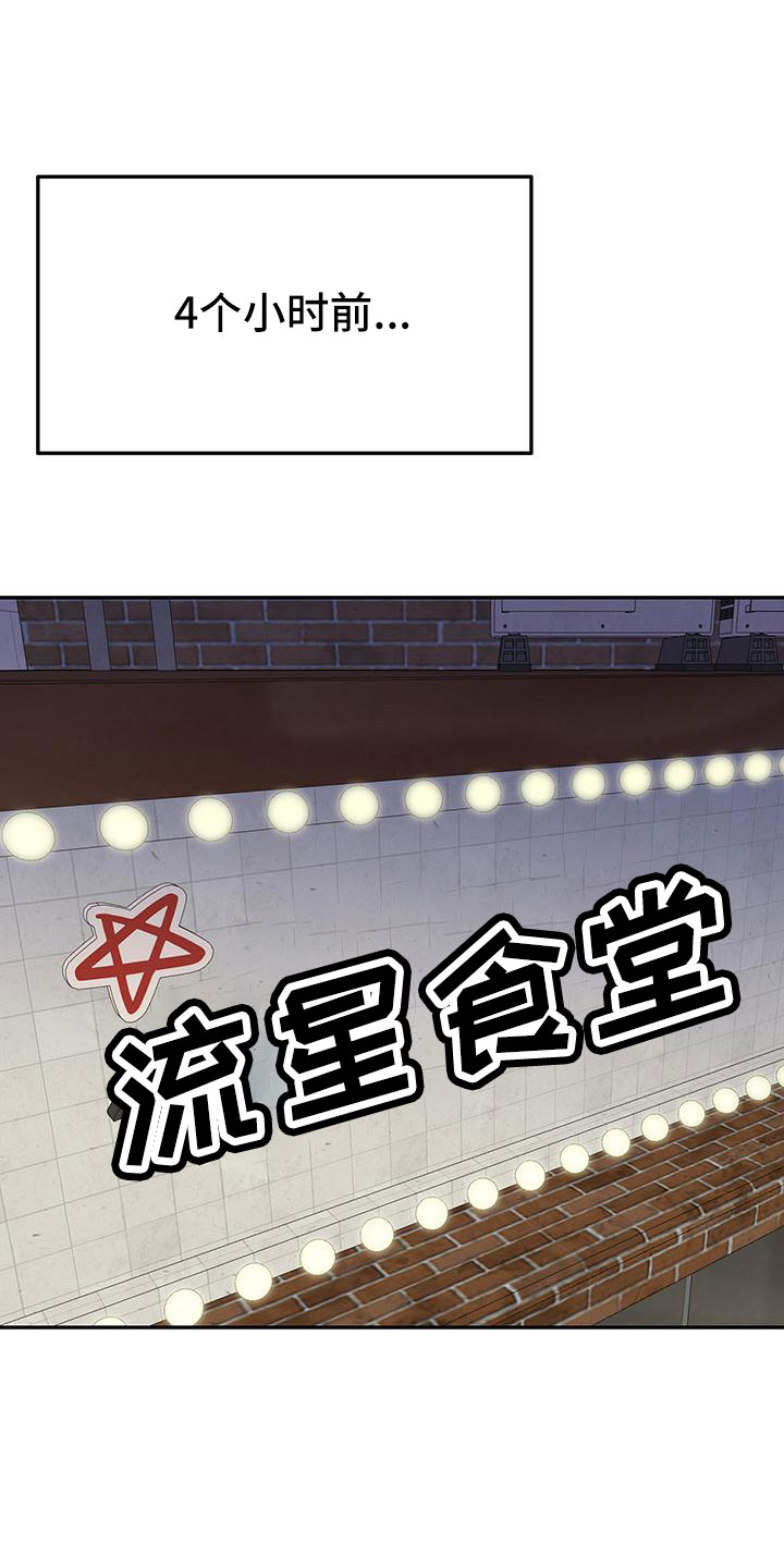 交往要有什么心漫画,第46章：【番外】做梦一样2图