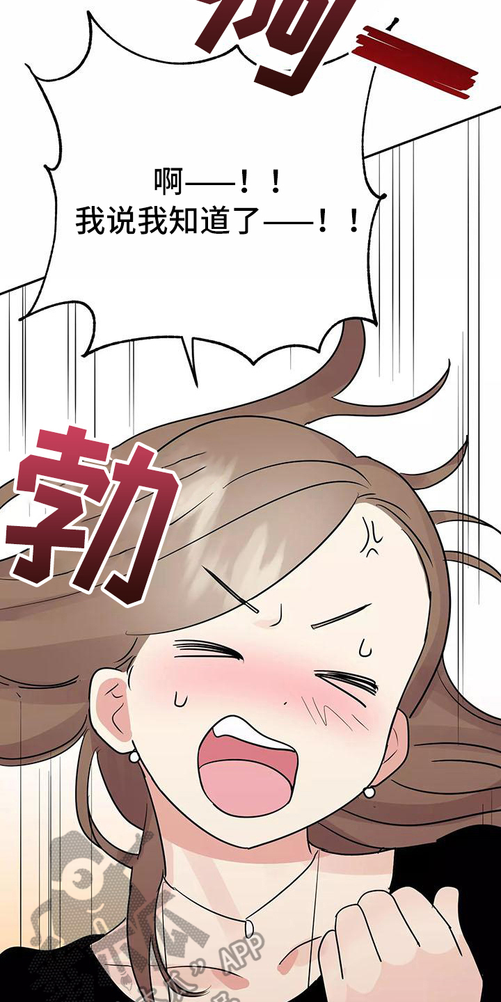 交往的男生一直偷偷看你是什么意思漫画,第24章：答应2图