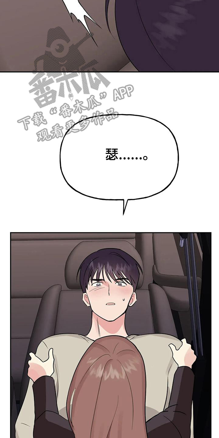 交往的前提漫画,第56章：【第二季】轮到我了3图